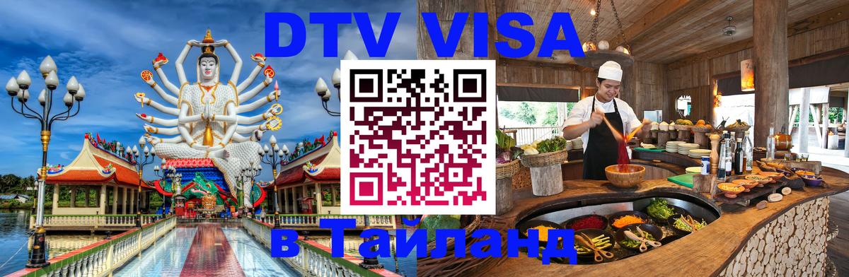Сколько стоит DTV виза — актуальные цены, оформление даже без документов - Бейрут  05.10.2025 